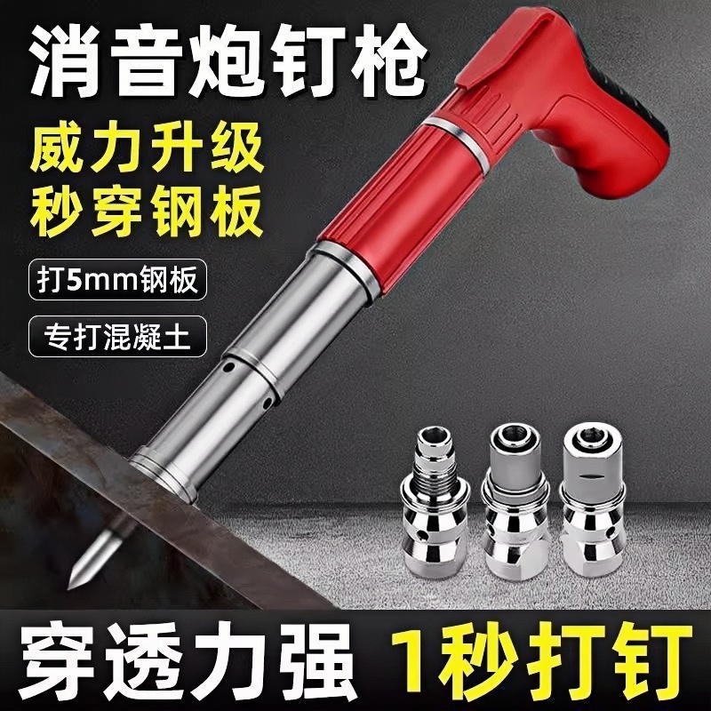 【热销10W+】迷你炮钉枪吊顶神器