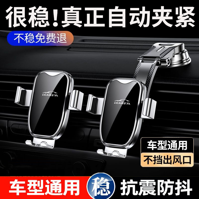 德国车载专用手机支架万能通用型多功能吸盘夹式2025新款支撑导航