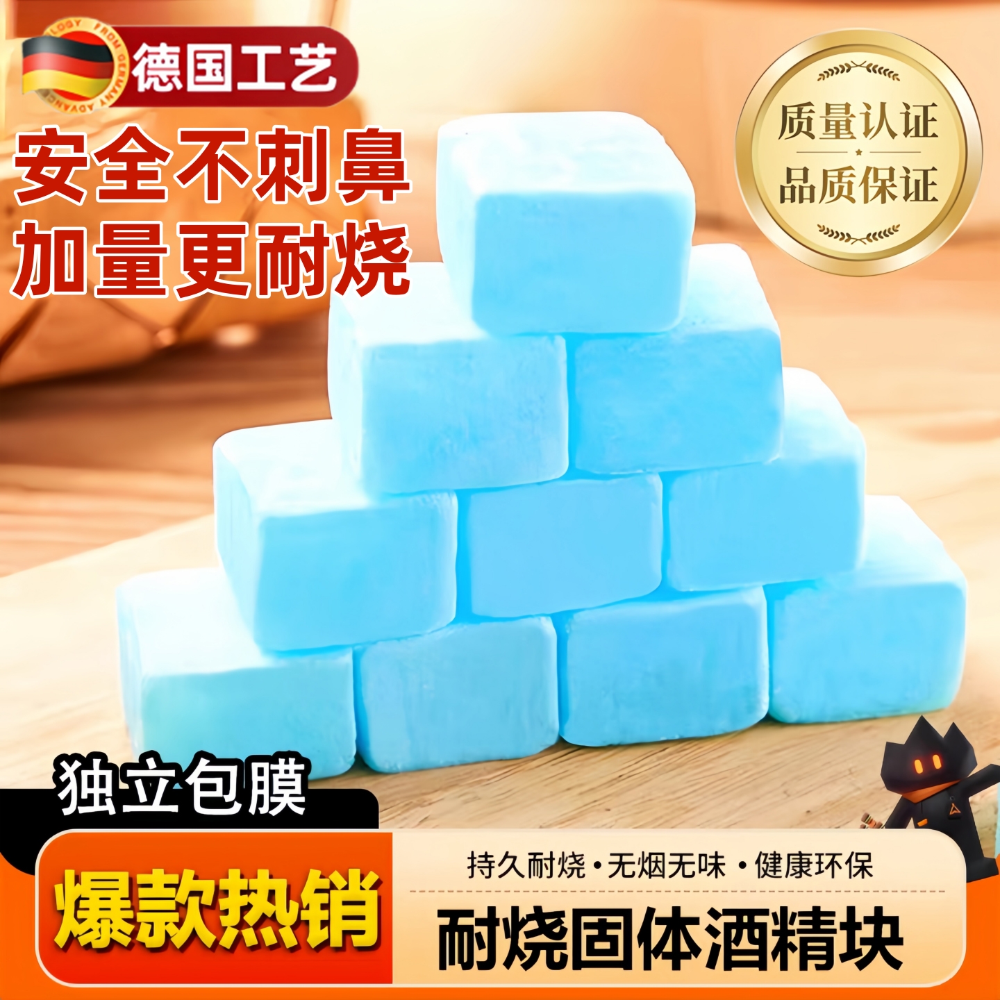 德国固体酒精块耐烧整箱酒店干锅