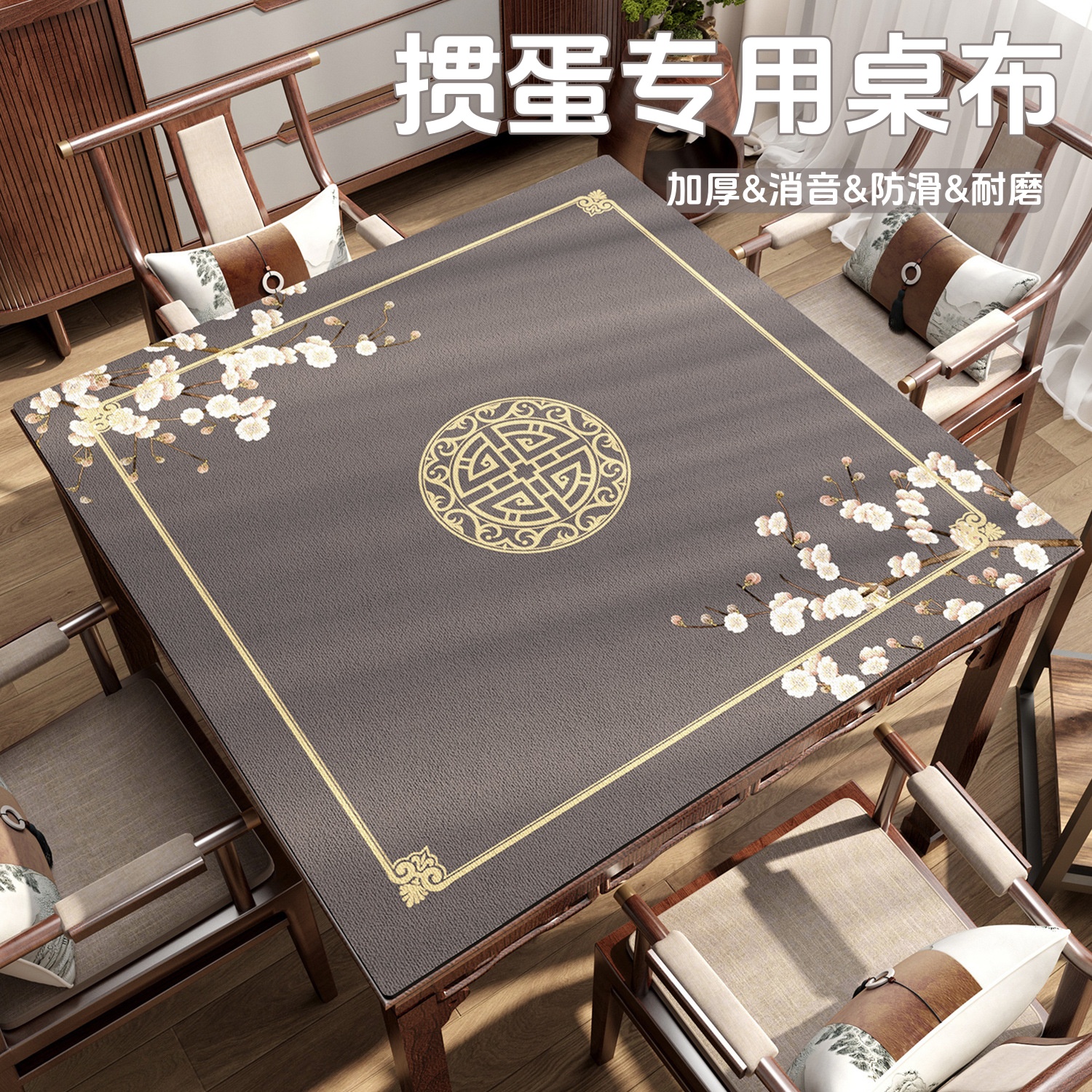 掼蛋专用桌布防水防油防滑