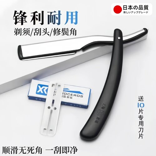 剃胡刀男手动老式刮刀理髲店理发器片男士刮胡刀剃须修面专用刀架