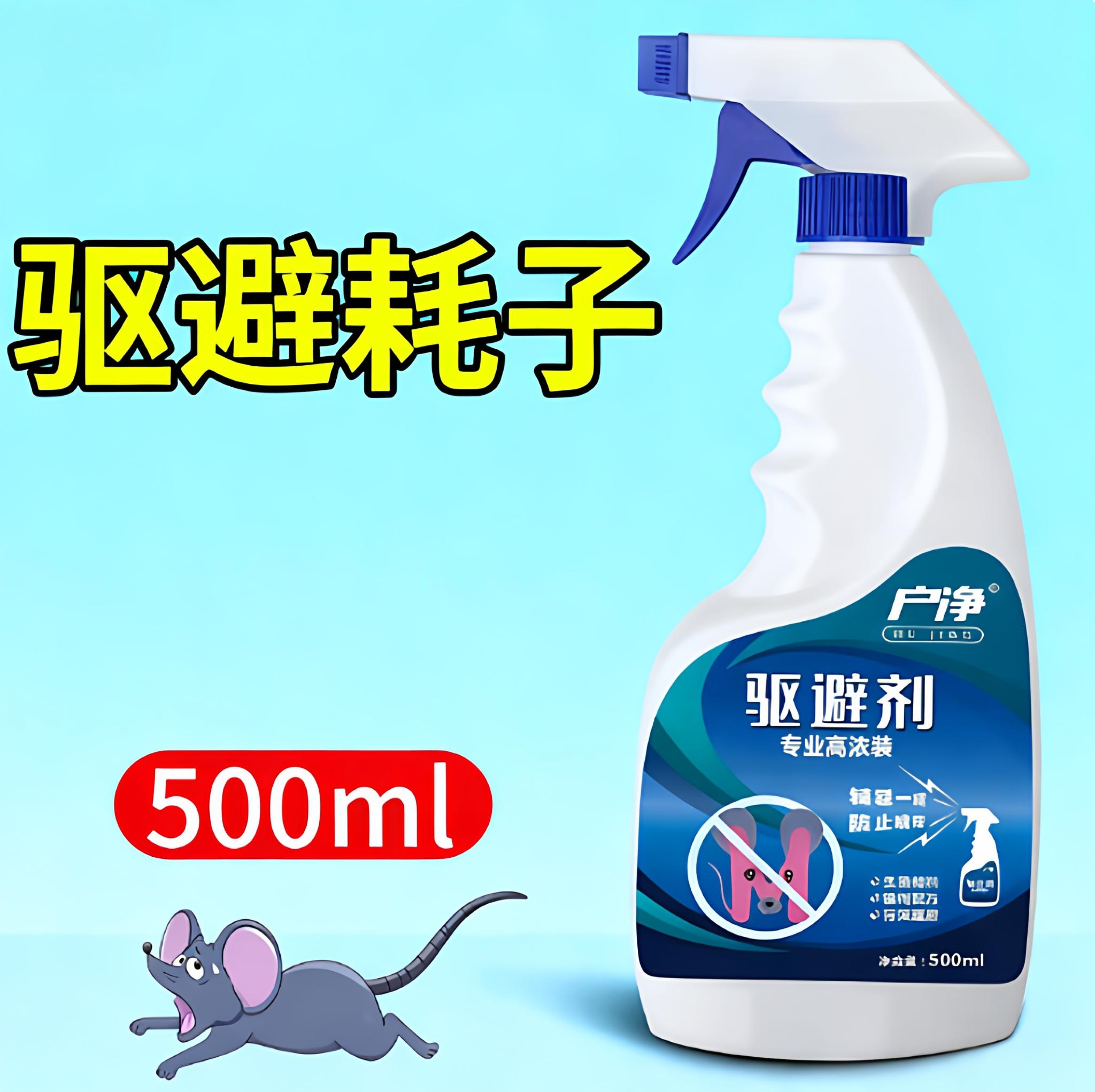 【热销】汽车驱鼠喷雾强力防鼠