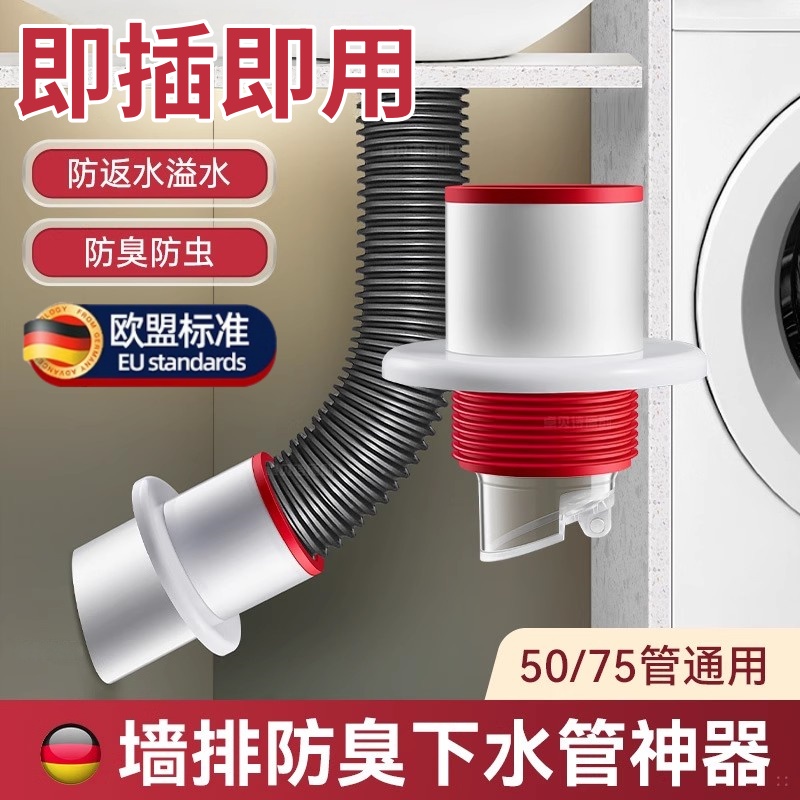 厨房墙排下水道防臭密封塞