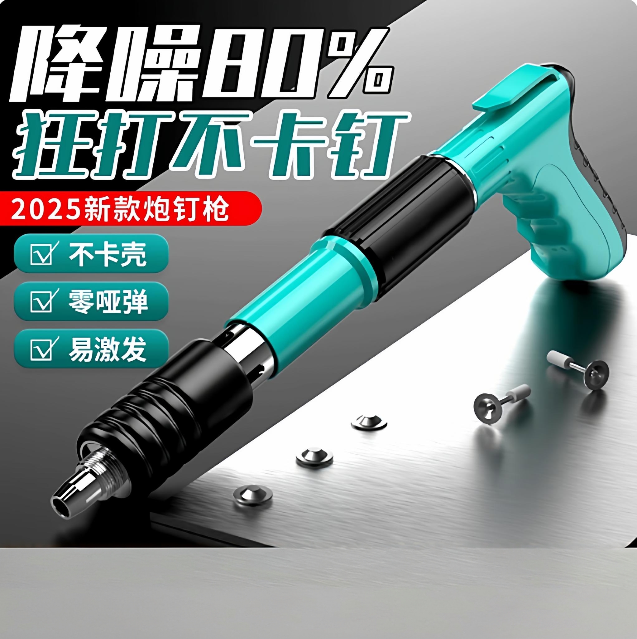 【超多人买】德系迷你炮钉枪