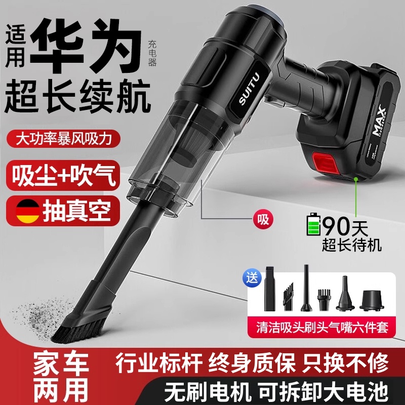 新款大功率小型车用无线手持