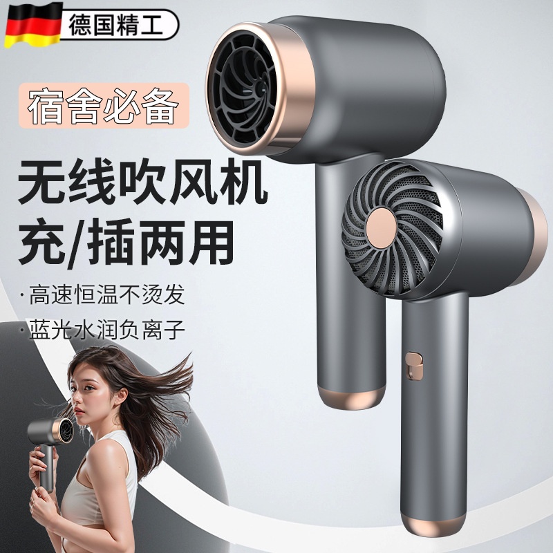无线吹风机宿舍用学生充电款