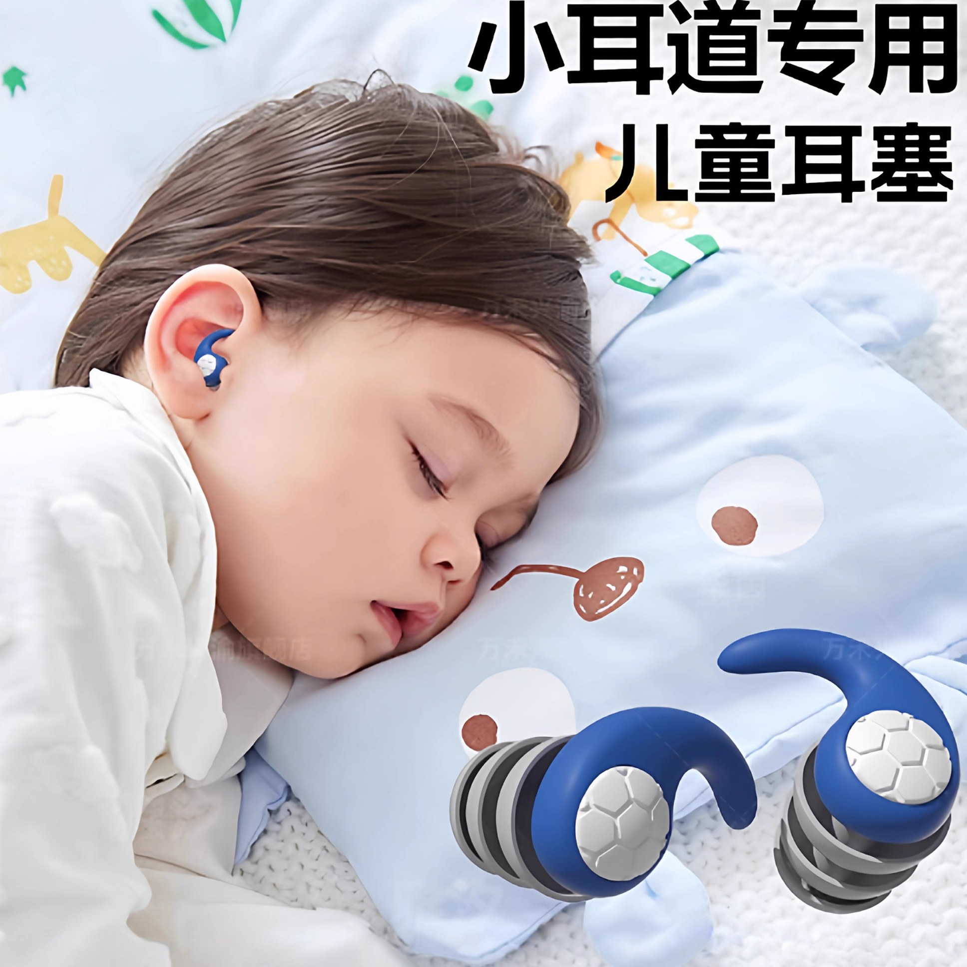 【热销10W+】儿童游泳防水耳塞