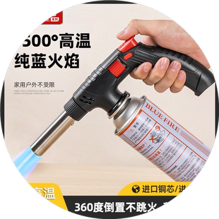 德国精工喷火烤枪手持握把卡式气罐喷火器家用喷枪打火点火器耐用