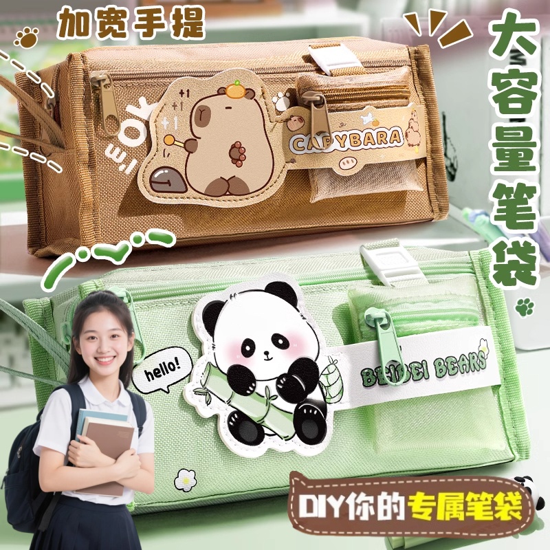 卡皮巴拉笔袋2025新款男孩女孩小学生铅笔盒多层文具袋儿童初中生款超大容量熊猫可爱高颜值网红款简约文具盒