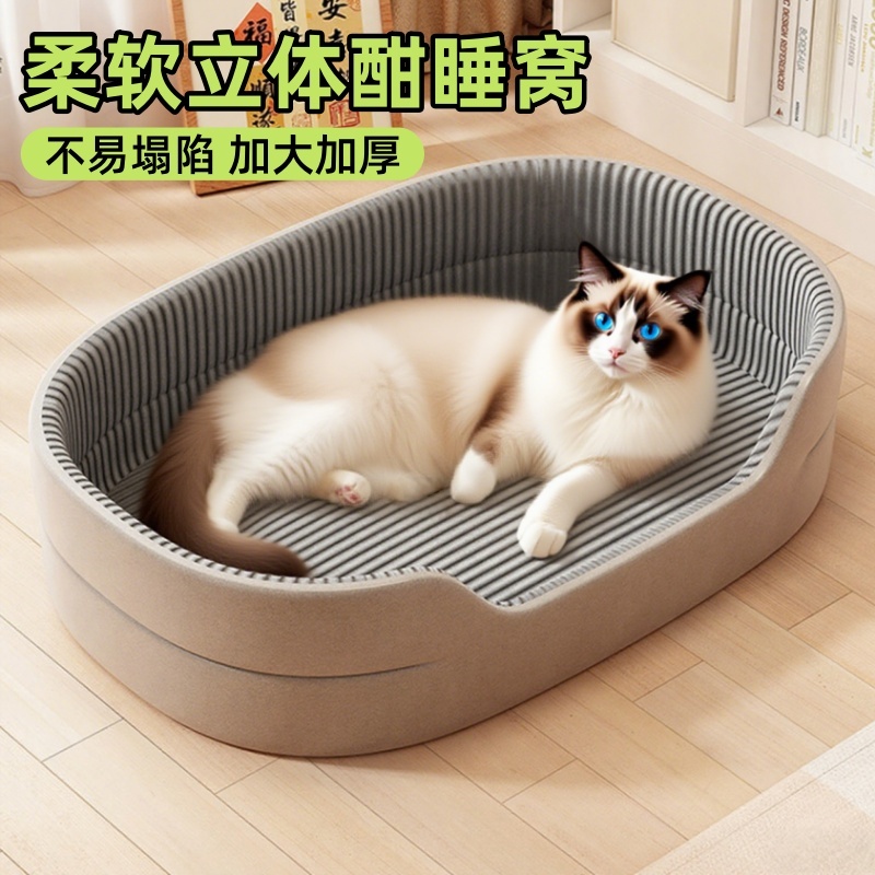 猫窝四季通用小型犬凉席睡垫子