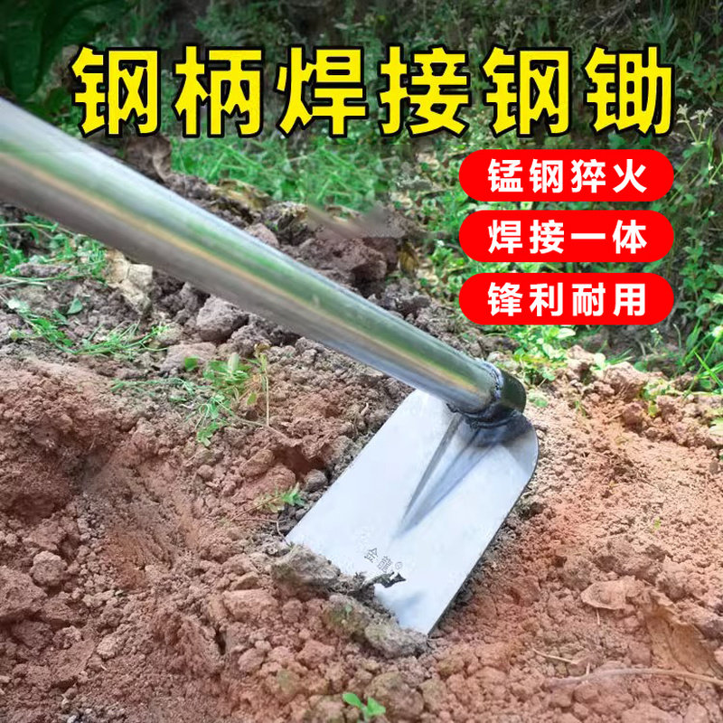 高端锄头家用种菜锰钢加厚农用挖树根挖沟土除草神器锄草老式农具