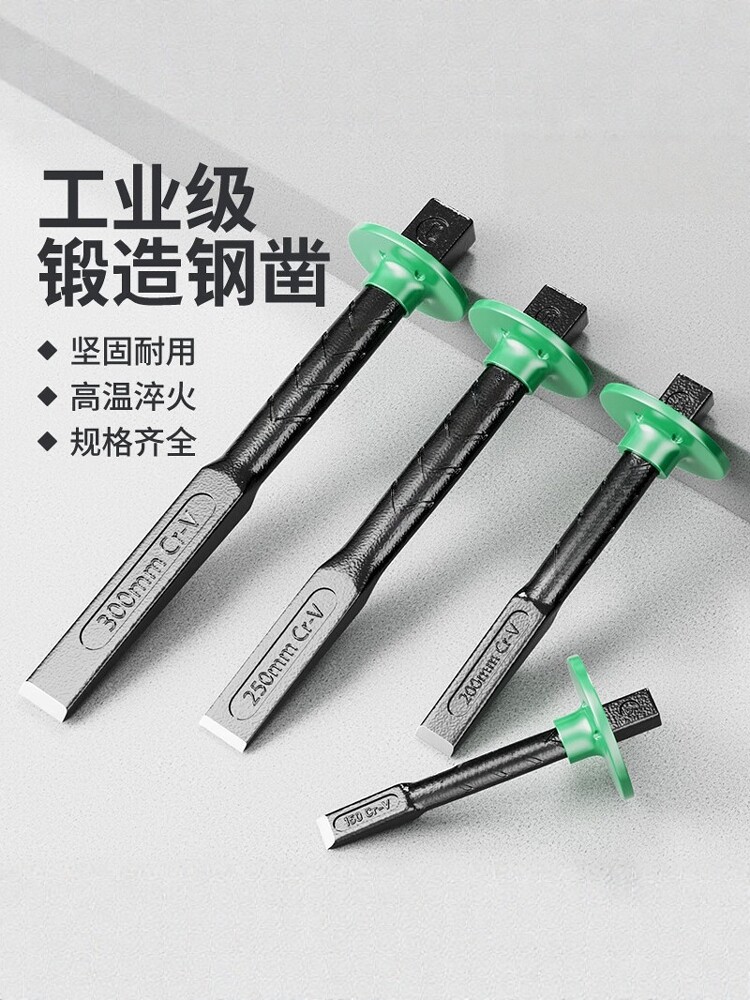 高硬度合金凿头水泥钢铁劈石器铬钒钢石工凿多功能扁铲混凝土工具