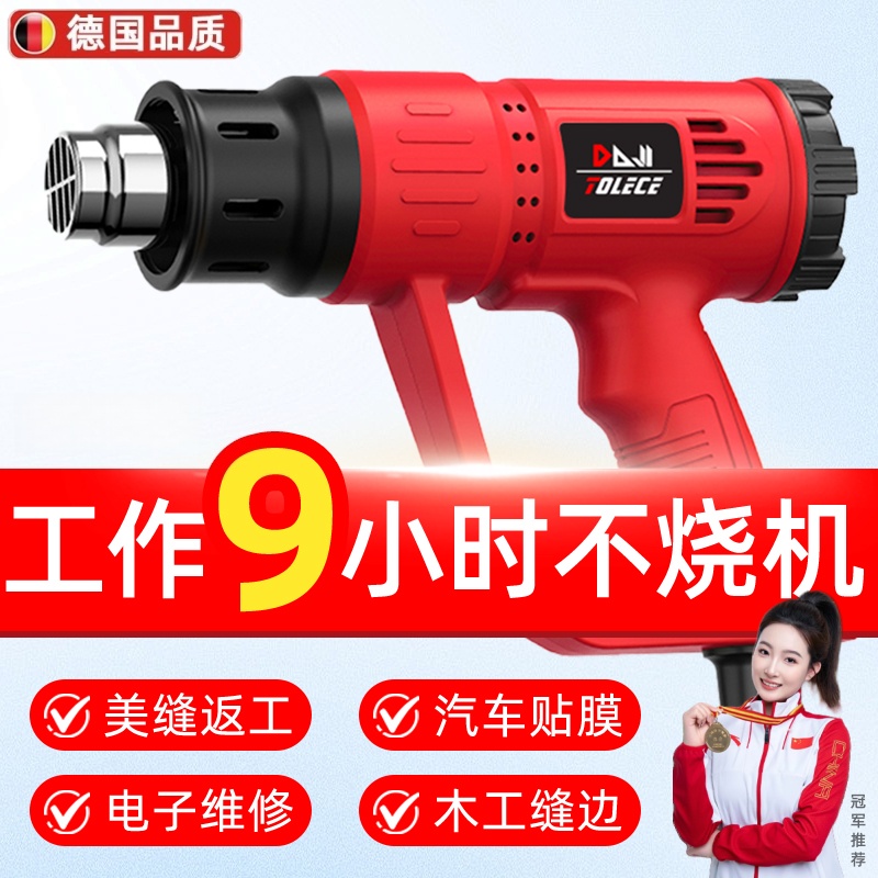 德国大功率热风枪塑料焊枪汽车贴膜收缩神器热风机数显可调温烤枪