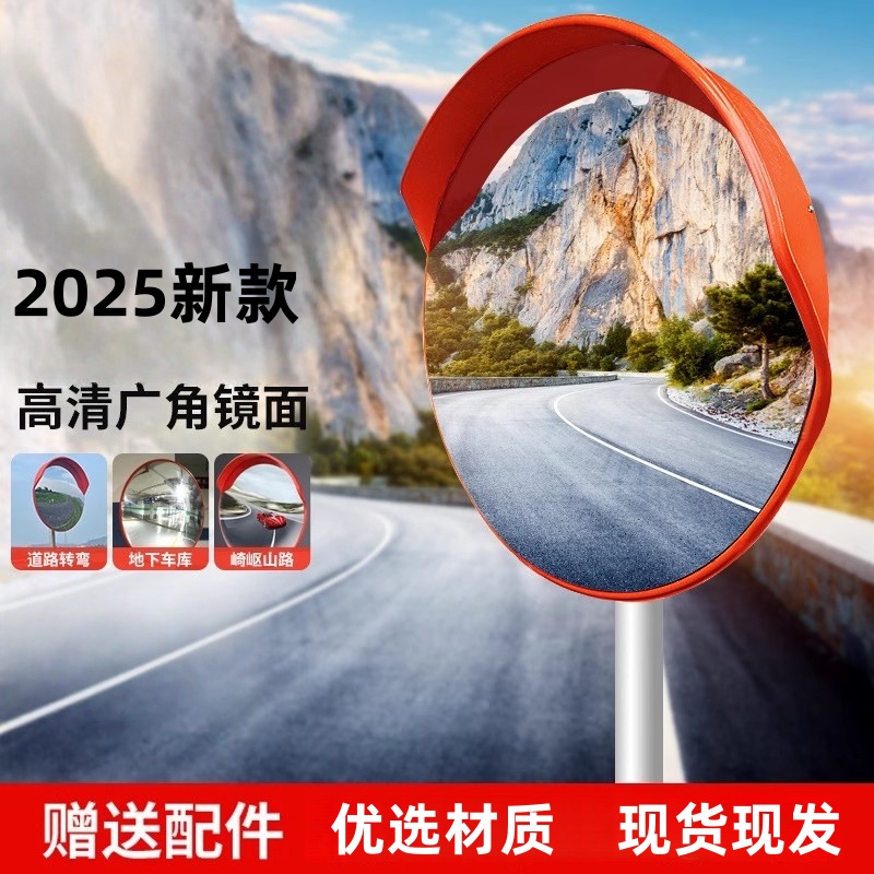 高清广角镜地库转角镜室内外球面镜道路交通反光凸面镜道外转角镜
