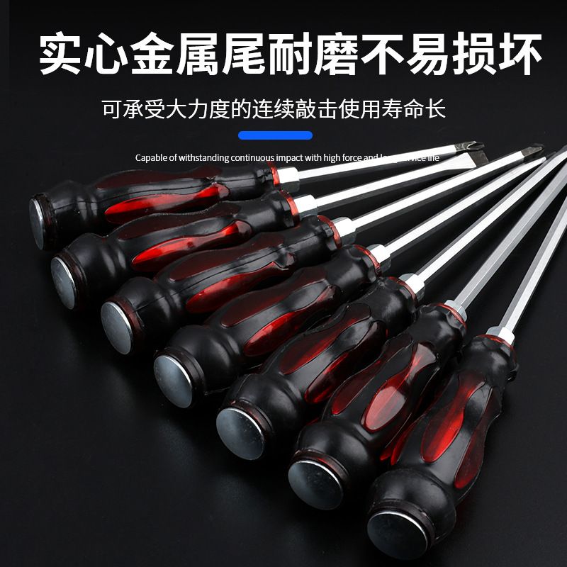 【实用爆款】高强度双用螺丝刀
