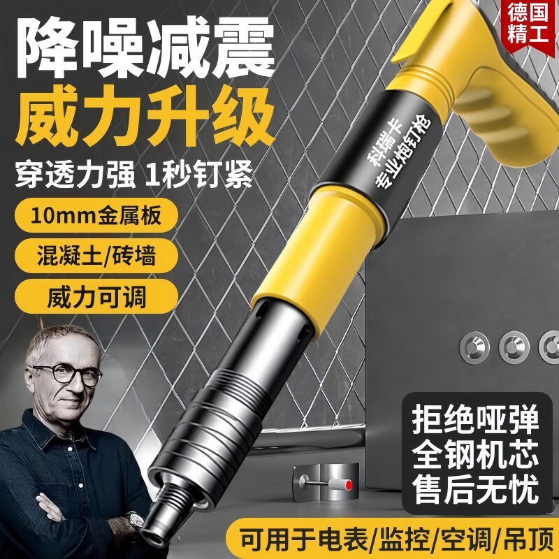 高端炮钉枪超静音消音一体射钉专用气钉枪新型迷你钢钉枪吊顶神器