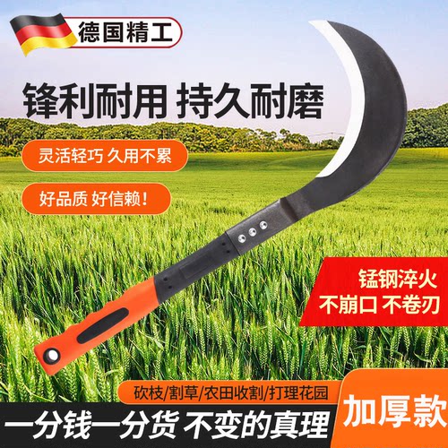 德国镰刀割草刀砍柴刀割草高锰钢