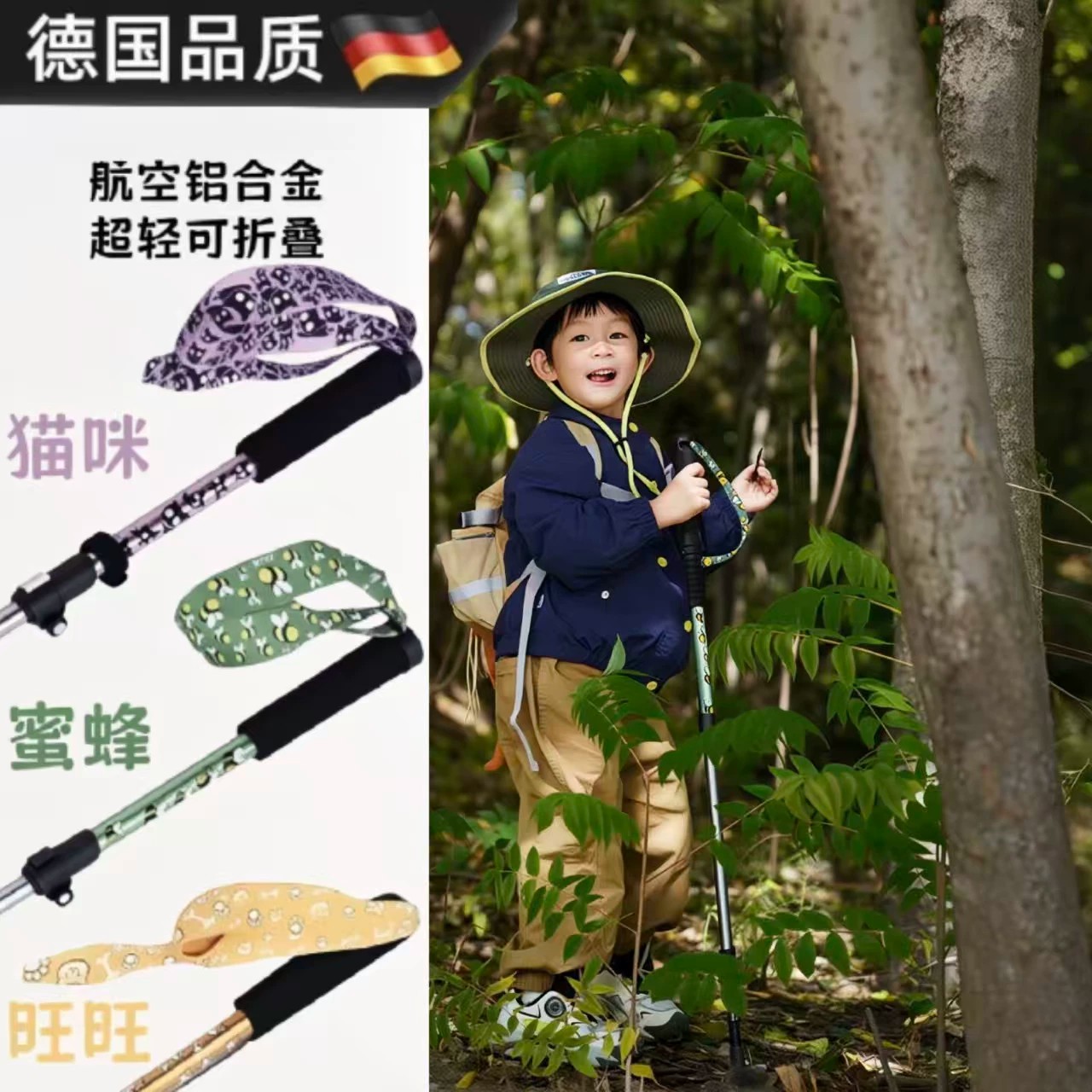 德国登山杖儿童可携式超轻铝合金可折叠伸缩手杖徒步爬山装备户外