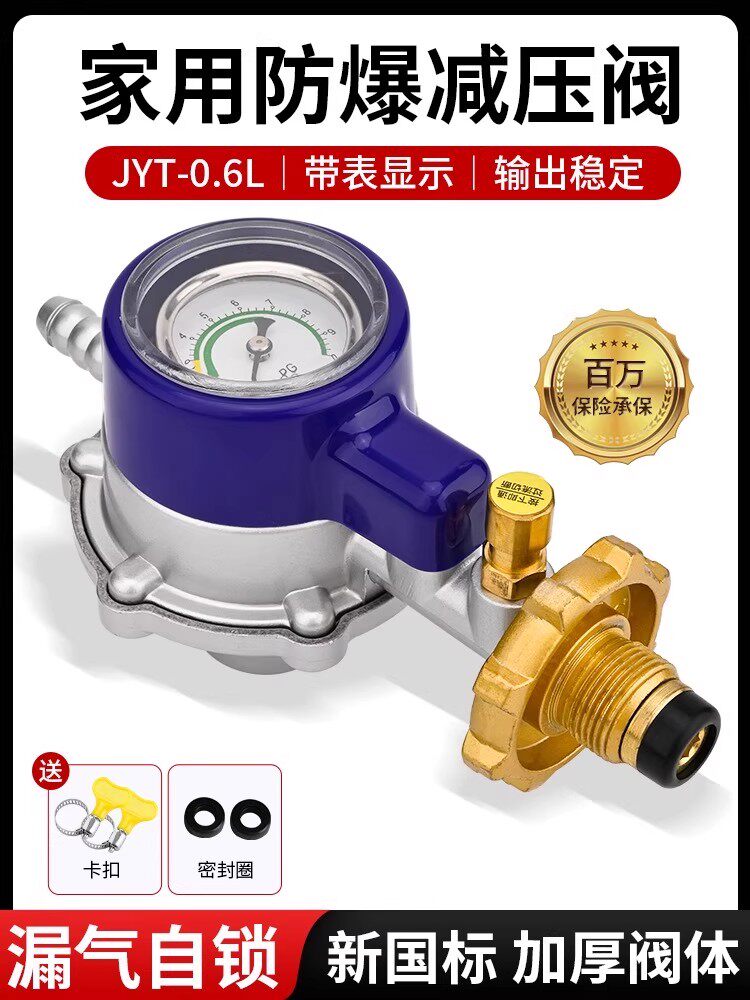 德国精工煤气罐安全阀自动关闭家用防爆调压减压防泄漏瓦斯阀门