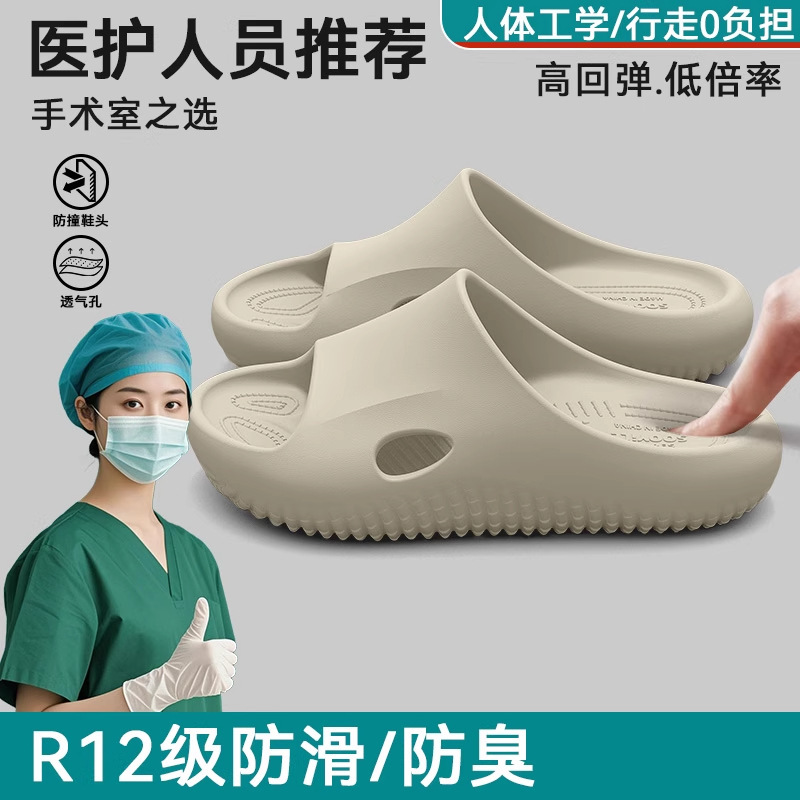 【防滑爆款】手术室专用软底拖鞋