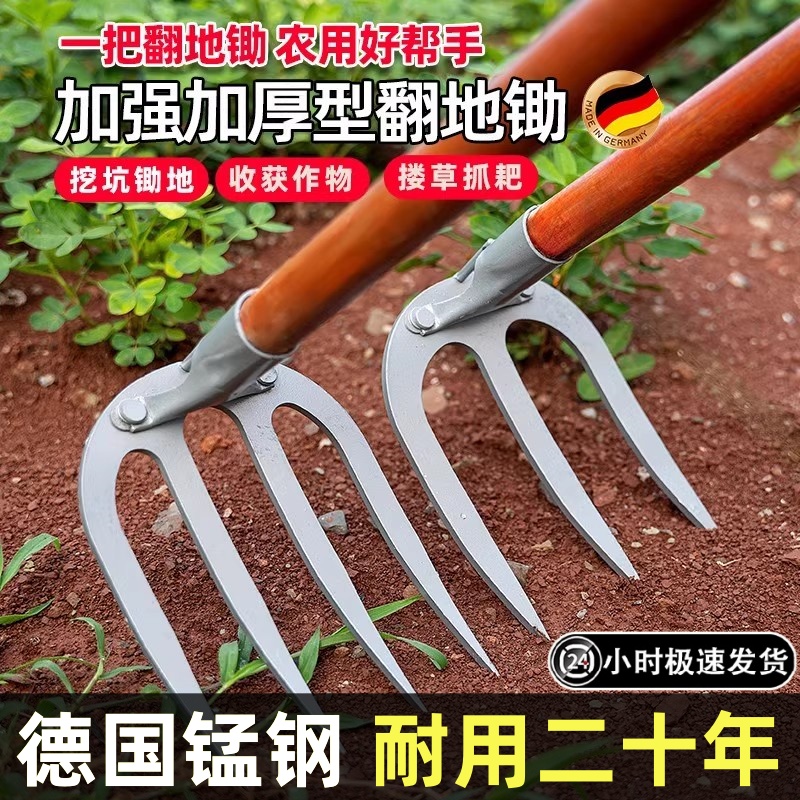 德国除草耙子全锰钢九齿钉耙松土农具锄头翻挖地神器农用工具大全