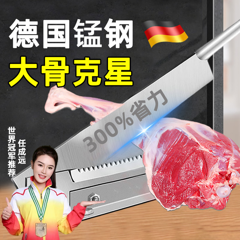 德国铡刀切骨家用锰钢闸刀