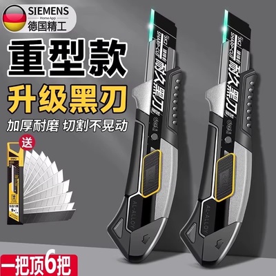 德国进口重型全钢加厚美工刀