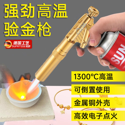 德国验黄金喷火烤枪手持卡式气罐喷火器纯铜融金银首饰高温融金枪
