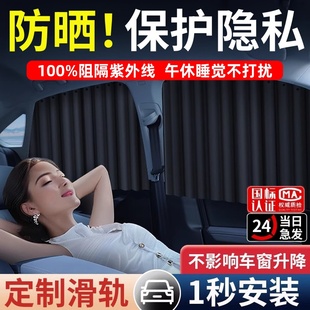 汽车窗帘遮阳帘磁吸宝宝婴儿防晒隔热侧车窗车内滑轨道车载遮光帘