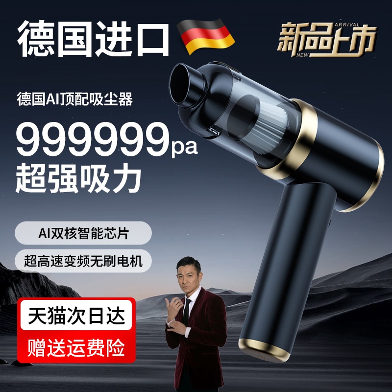德国无线车载吸尘器大吸力超强车用无线小型手持吹吸一体机两用款