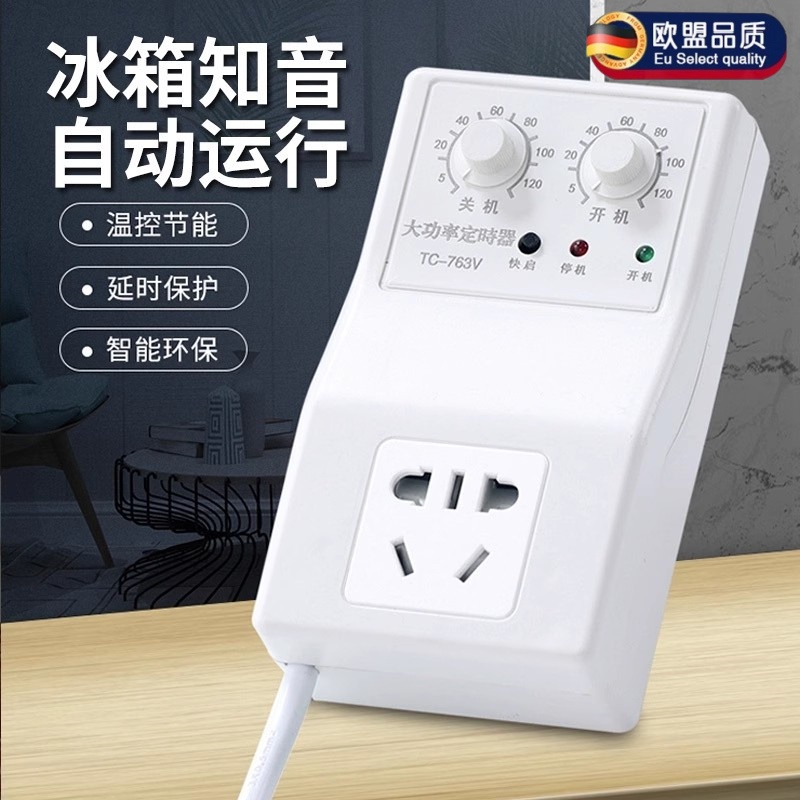 德国冰箱温控器通用冰柜冷藏温度控制器节能开关电子调节定时智能