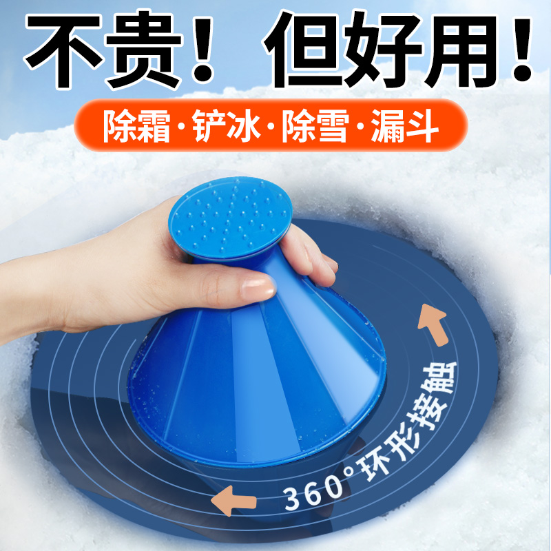 汽车除雪铲冬季车载除雪神器扫雪工具除霜除冰铲车用玻璃铲雪刮雪