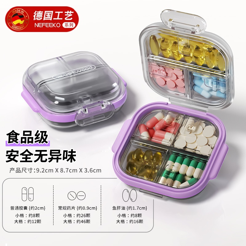德国药盒便携式密封防潮防光一周七天药品分装独立包装迷你医药箱