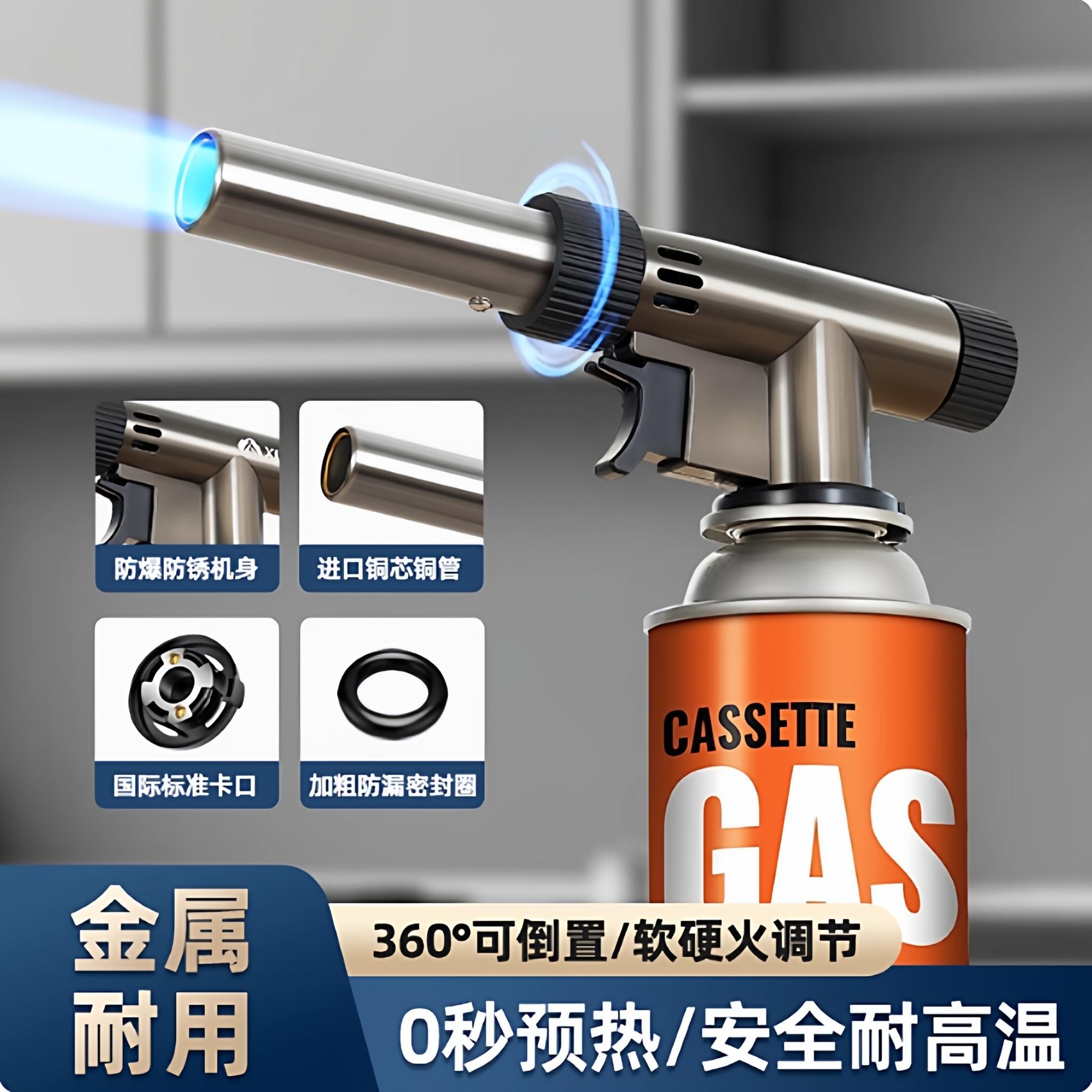 【超高人气】德国品质喷火烤枪