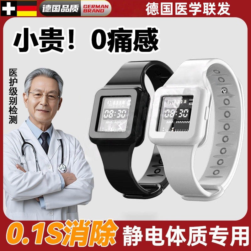 德国新款防静电手环去静电神器