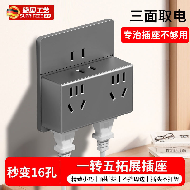 德国精工插座转换器多孔一转多扩展插头家用多功能插线板面板插排