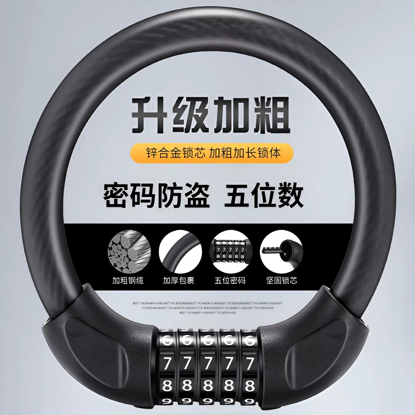 德国自行车密码锁电动车锁摩托车防盗锁加长加粗钢缆锁迷你便携锁