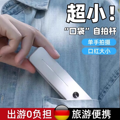 迷你自拍杆手机2025新款