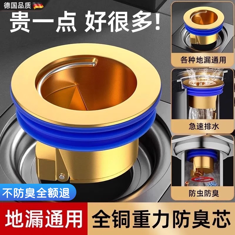 地漏防臭器卫生间通用防臭盖下水管道排水口过滤网密封内芯盖神器