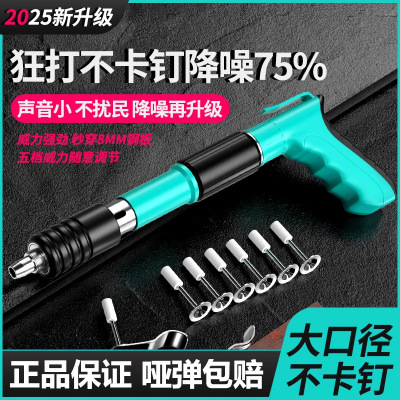 【超火神器】迷你炮钉枪室内装修
