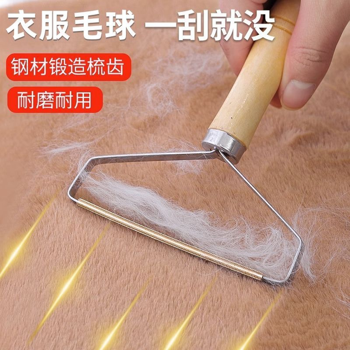 【热销10W+】不伤衣物刮毛器