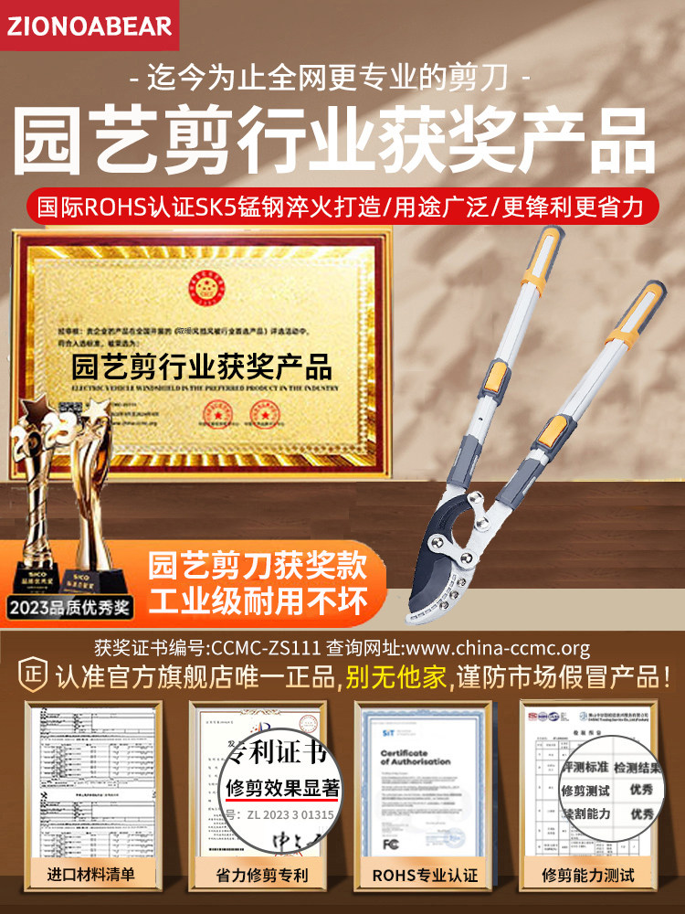 德国精工剪树枝专用大剪刀果树粗枝修枝剪子助力强力省力园艺园林