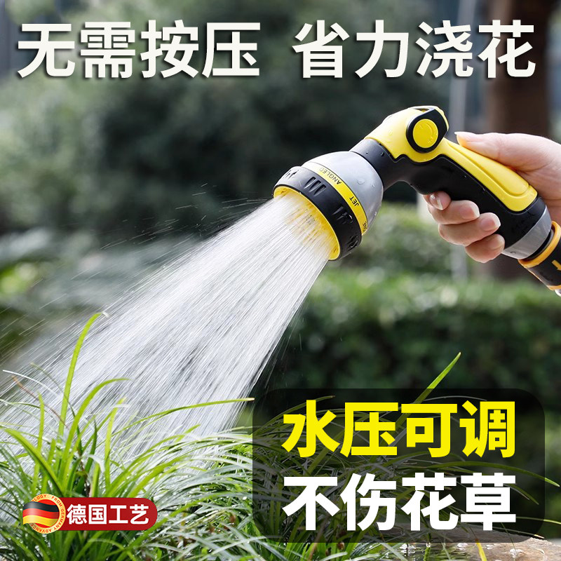 德国水管软管浇花水枪浇花洒水喷头浇水浇菜神器菜园花园家用冲洗