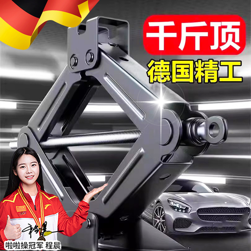 德国精工千斤顶车载汽车随车工具手摇小轿车用卧式换胎专用手摇杆