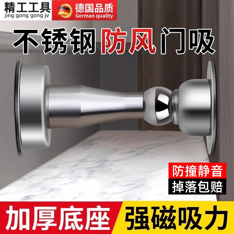 门吸强磁铁新款免打孔防撞浴室阻门器地吸卫生间门碰房门后固定挡