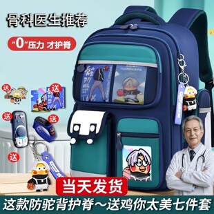 书包男小学生帅气风防水拉链款一二三四五六年级2026新款小黑子鸡你太美轻便软减负大容量男童男生款双肩背包