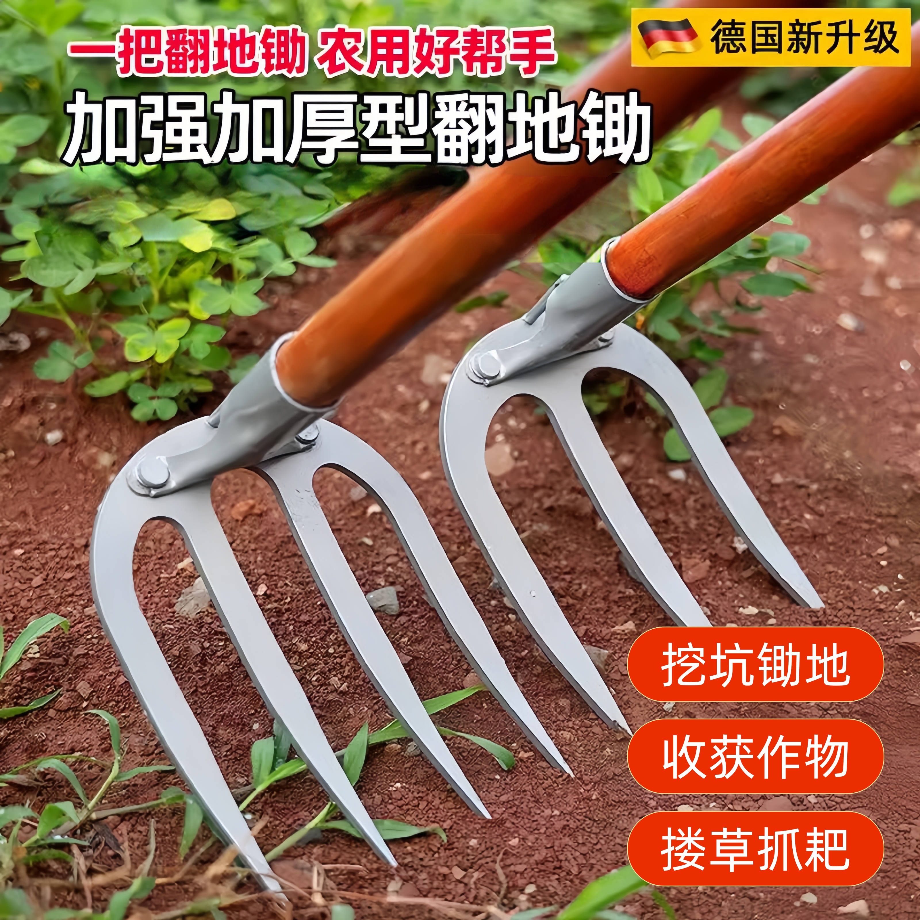 德国品质锰钢耙子特厚农用钉耙