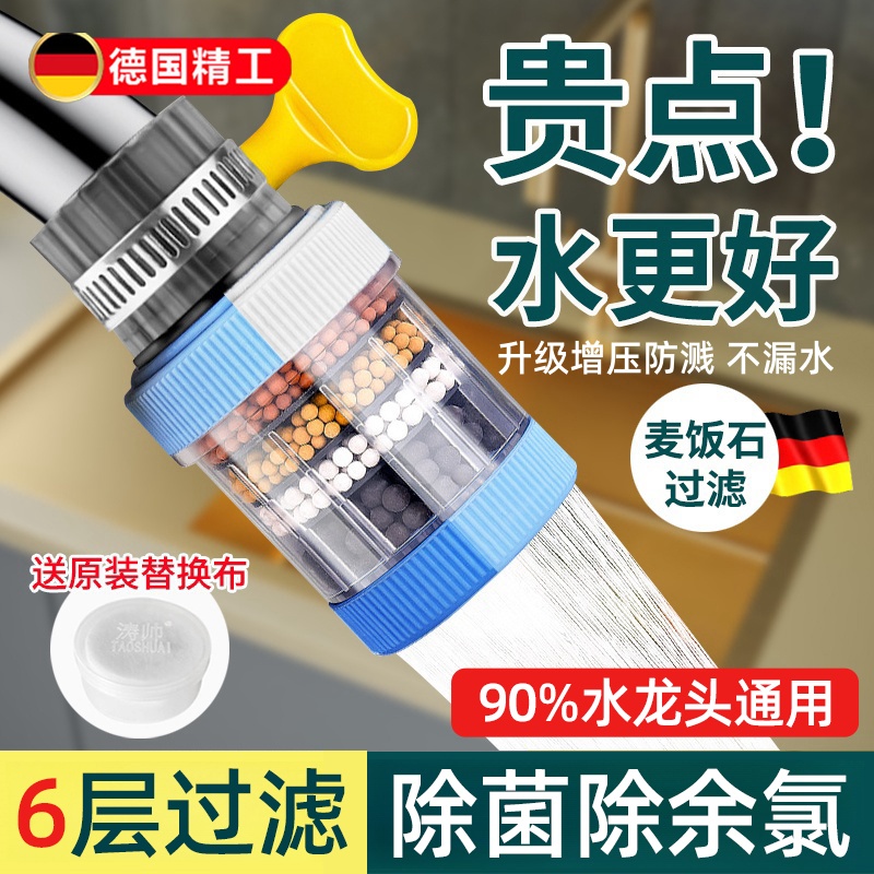 德国净水器水龙头过滤器嘴家用厨房自来水通用延伸接头防溅水神器