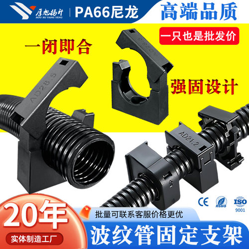 【厚旭扬升】波纹管固定支架厂家
