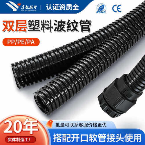 双开口双拼波纹软管PP阻燃PA尼龙